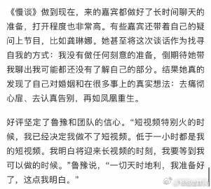 这一刻懂了鲁豫慢下来的含金量 鲁豫的“慢谈”就像一束光，照亮了我们在快节奏生活中