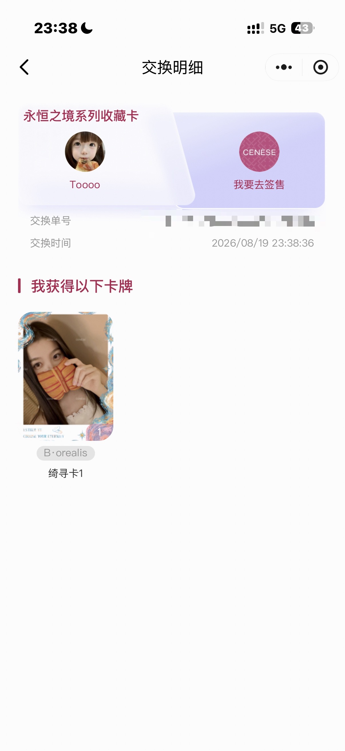 你们继续吧 我真的太爱太爱你们了