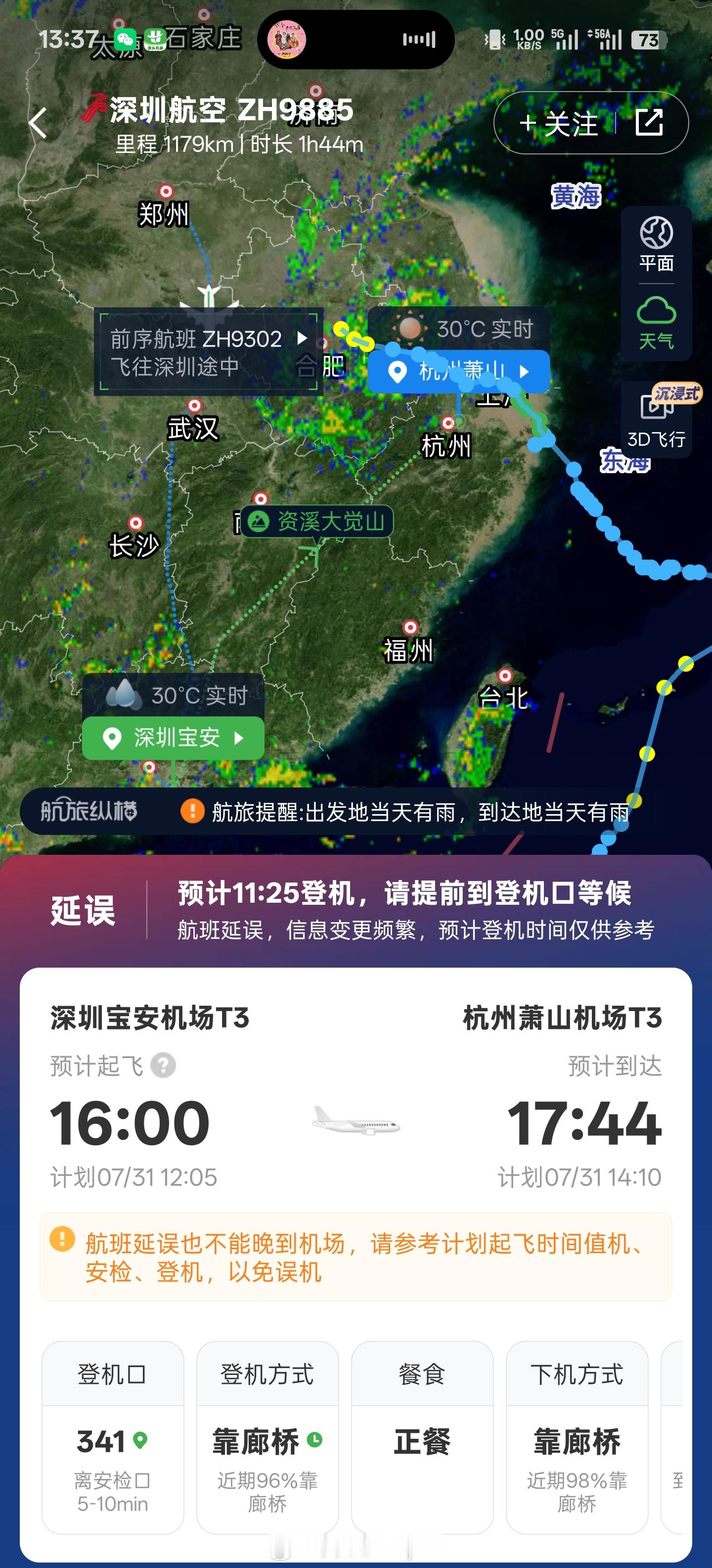 天气不佳，发布会去不了了，在家看看直播了[作揖] ​​​