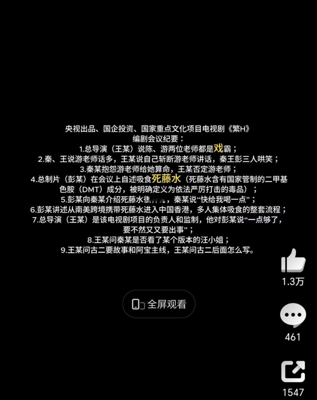 古二曝繁花剧组有人吸毒吸毒在国内相当于犯了死罪，但客观来说：仅凭单方偷录的聊天录