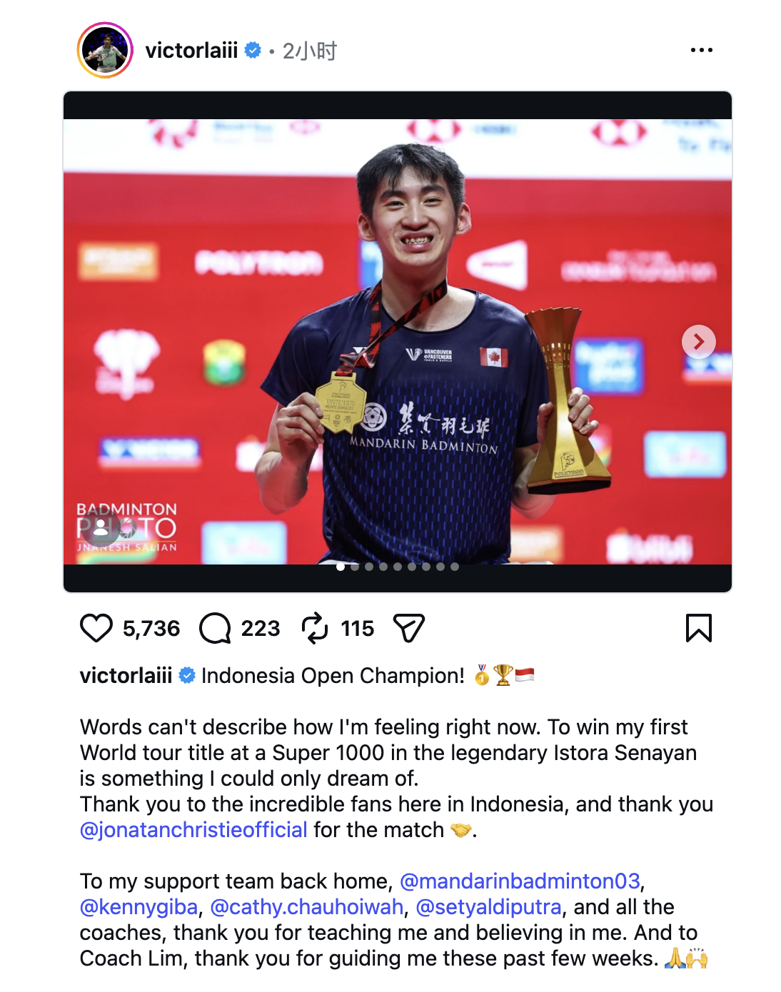 赖浩俊社媒更新：印尼公开赛冠军！🥇🏆🇮🇩现在的心情真的无法用言语来形容。