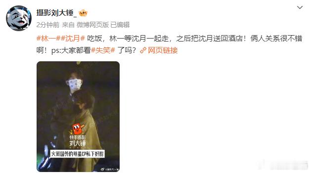 #刘大锤宣传林一沈月新剧#请多多支持我们逸文定情吧！完全是现偶天花板！不要放过这