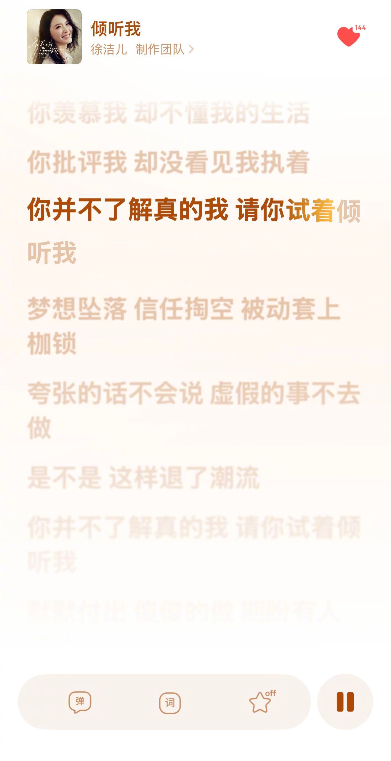 徐洁儿一首歌等了20年 徐洁儿一个人打七份工 听完徐洁儿的音乐会同名新歌《倾听我