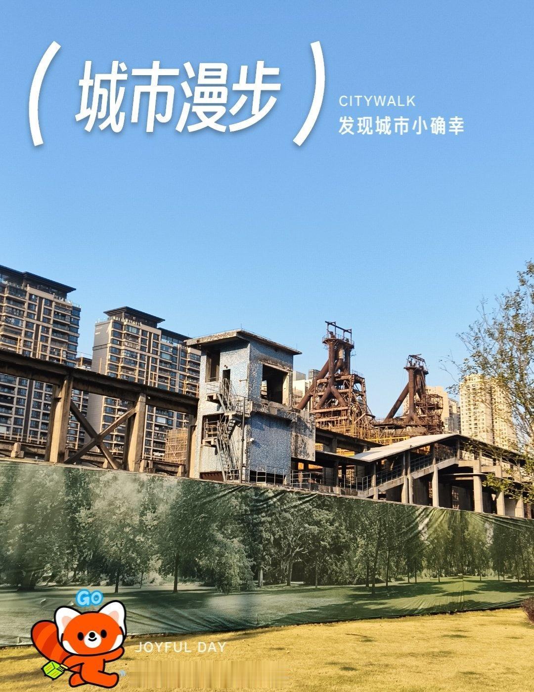 在广钢的钢铁骨架里，接住广州的周末晚风🌿
📍广州 广钢中央公园
周末没去挤人
