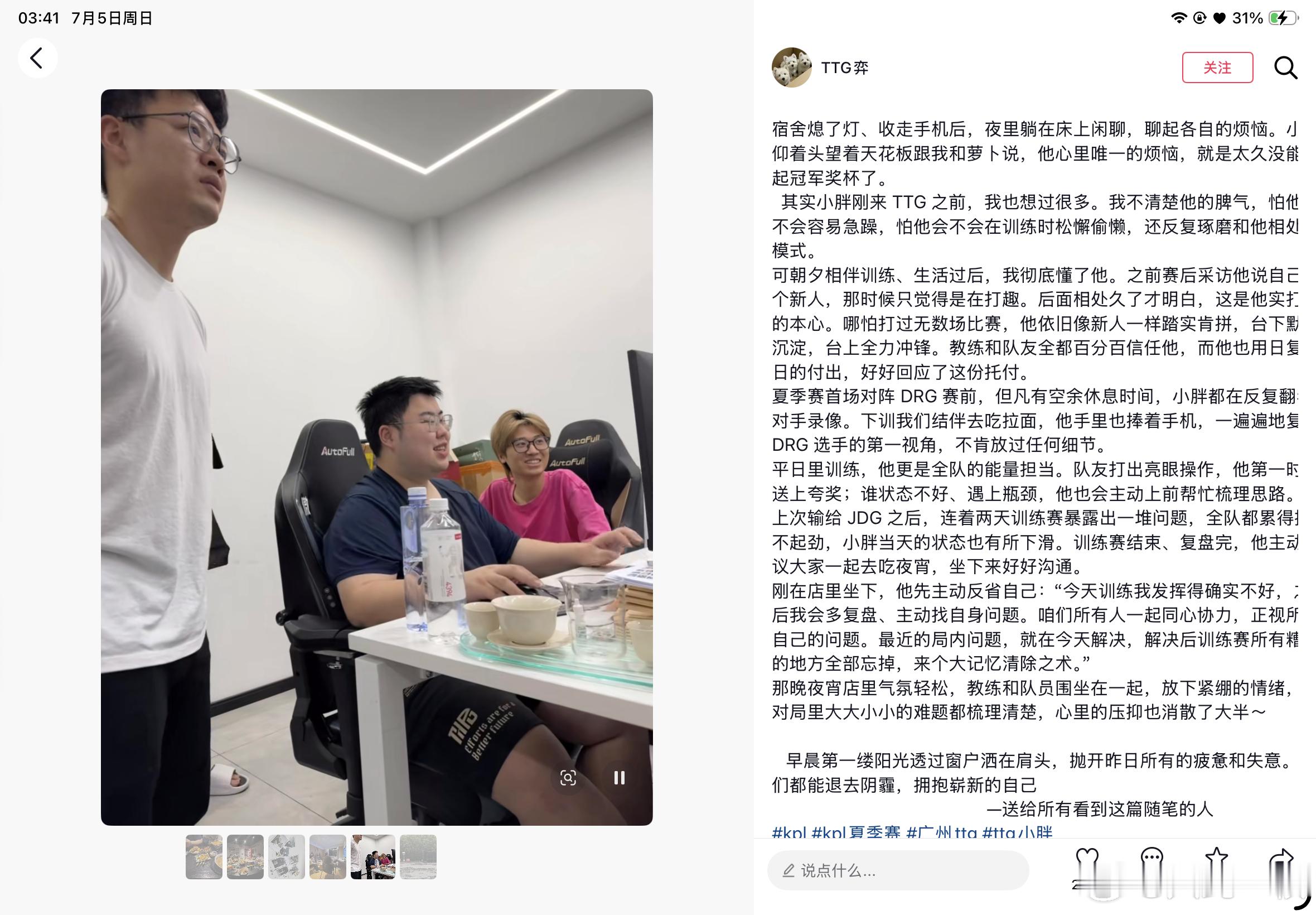 哇哦胖胖红膏一则 
