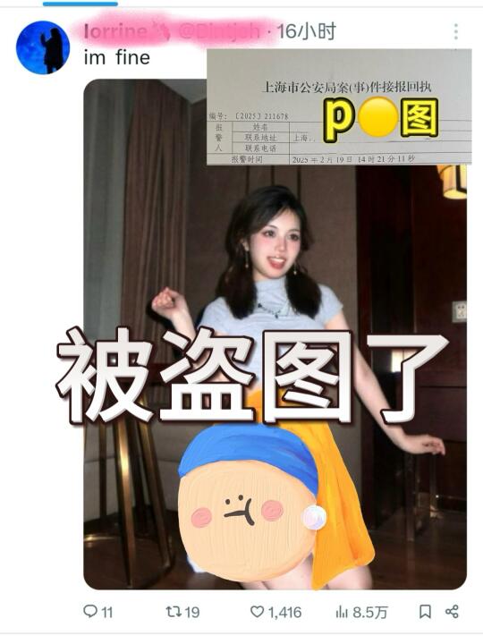 “盗图p图造黄谣”是毁掉女生最简单的方式？