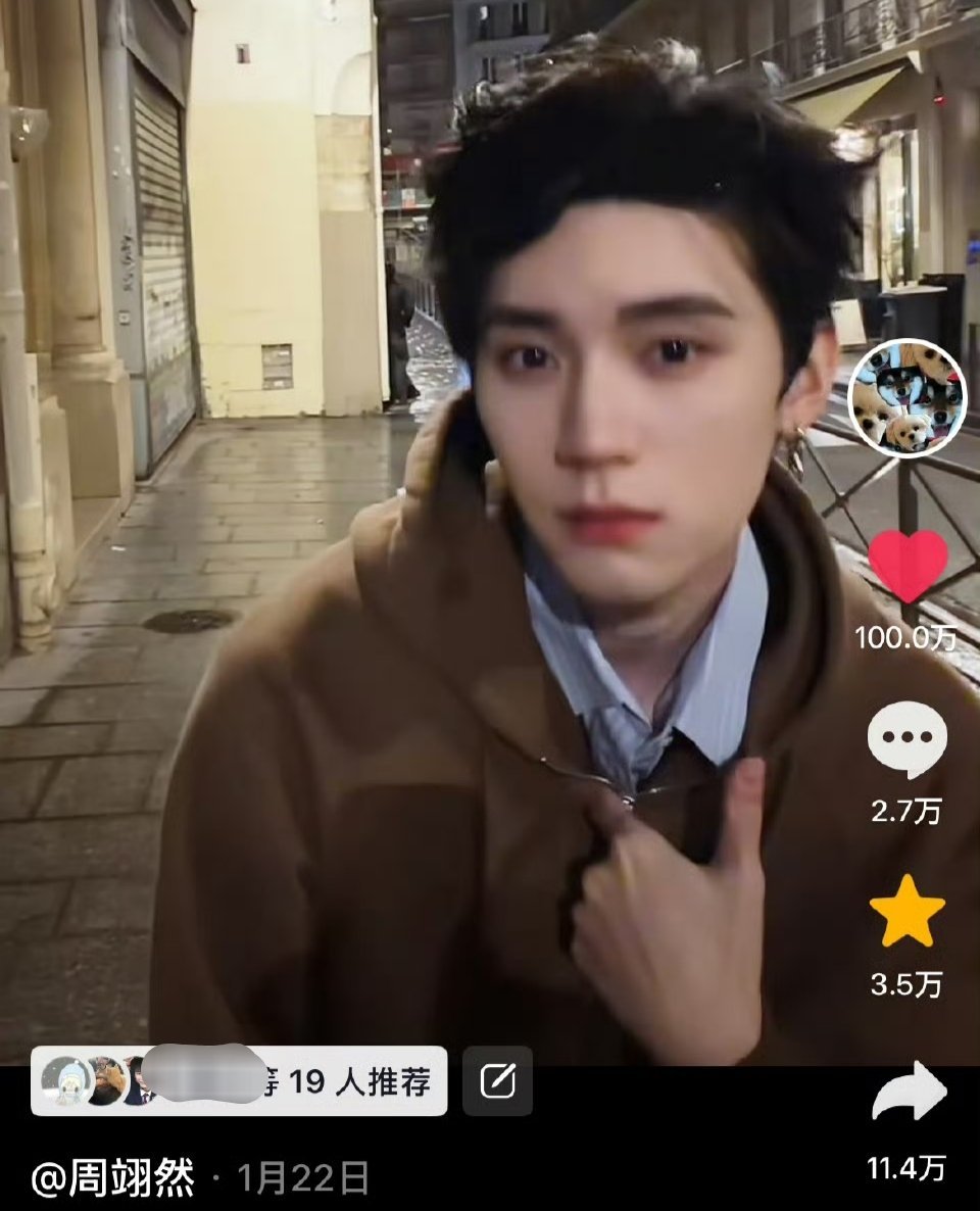 周翊然抖🎶又一条百万赞达成 