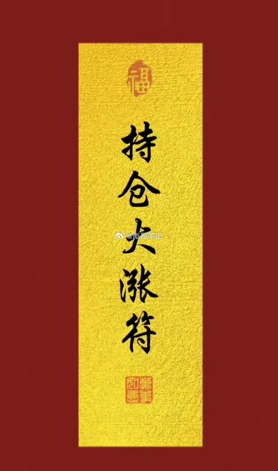 早上好，开工了有多少人在线？点赞报个到！ 