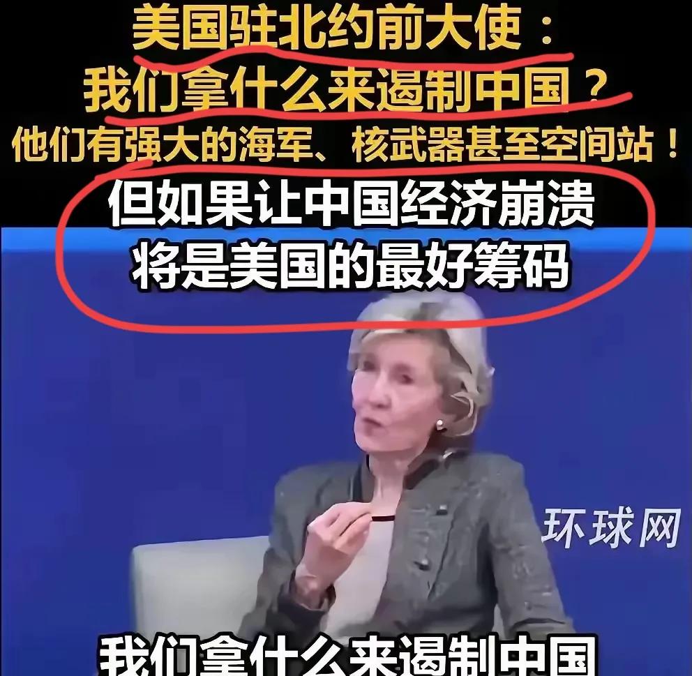 用渔网来套猛龙？美国已经没有遏制中国的手段！
     美国建国以来没有遇到过这