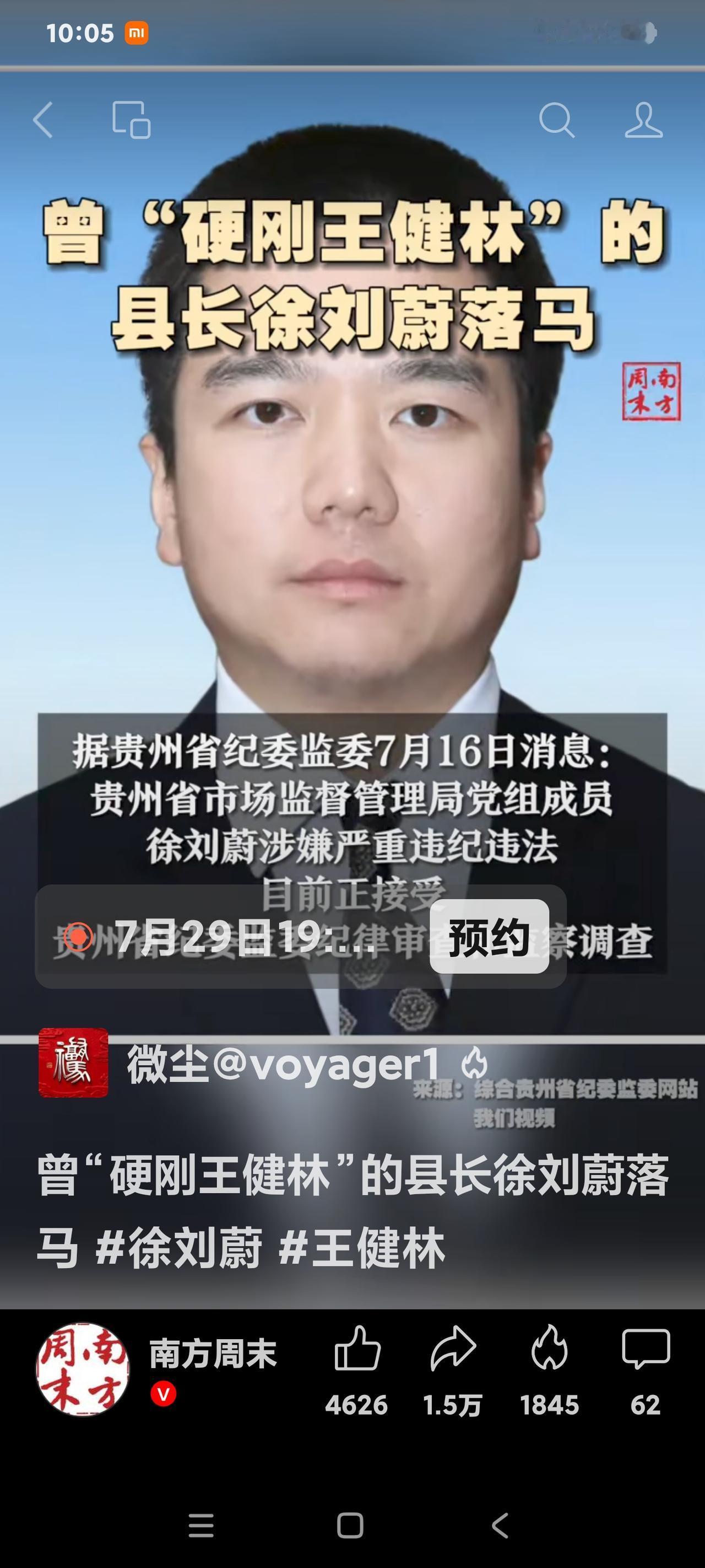 为老百姓争利

这句话非常的高大上，任何一个官员，无论在什么场合，都能理直气壮的