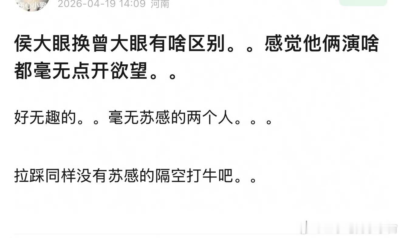 吃到一个冷门瓜：因为《攻玉》男主从侯明昊传成曾舜晞上了热搜，我这才知道，原来他俩