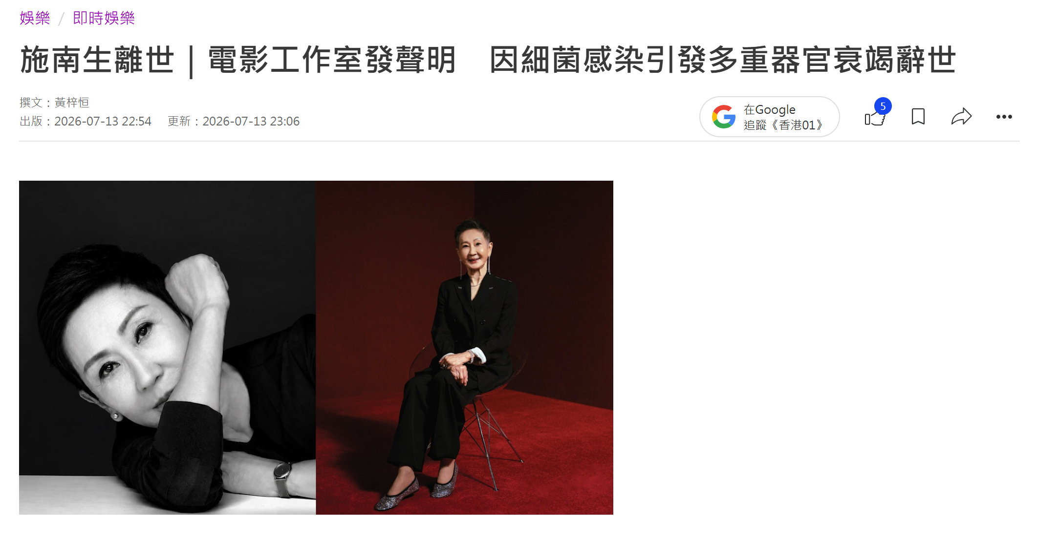 施南生去世 天啊！偶像来的啊🕯️ 