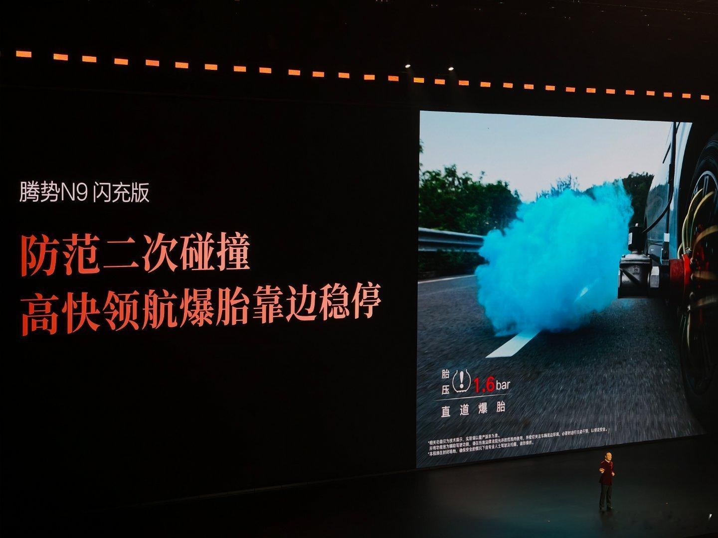 每一次来比亚迪汽车发布会都可以学到很多汽车知识，非常有意思，今晚腾势N9闪充版正