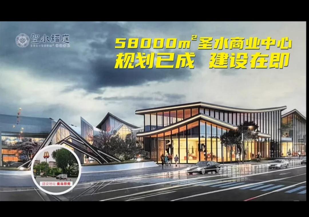 绵阳圣水六队，即将大变样？
绵阳圣水六队，
即将大变样？
网上刷到一则消息，
位