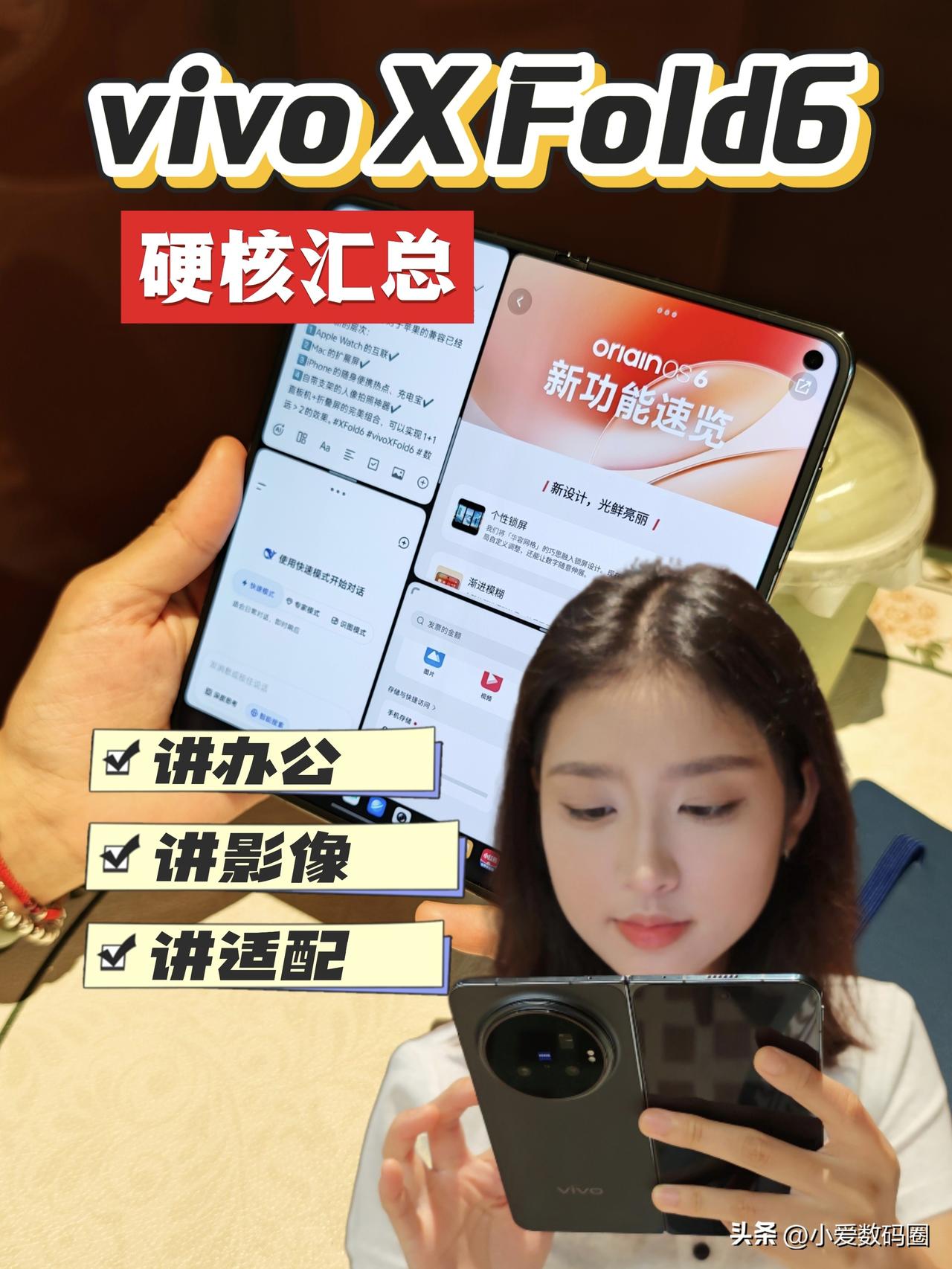 说真的，以前折叠屏在我眼里就是个放大版手机，也是一台可折叠的平板，但直到用了vi