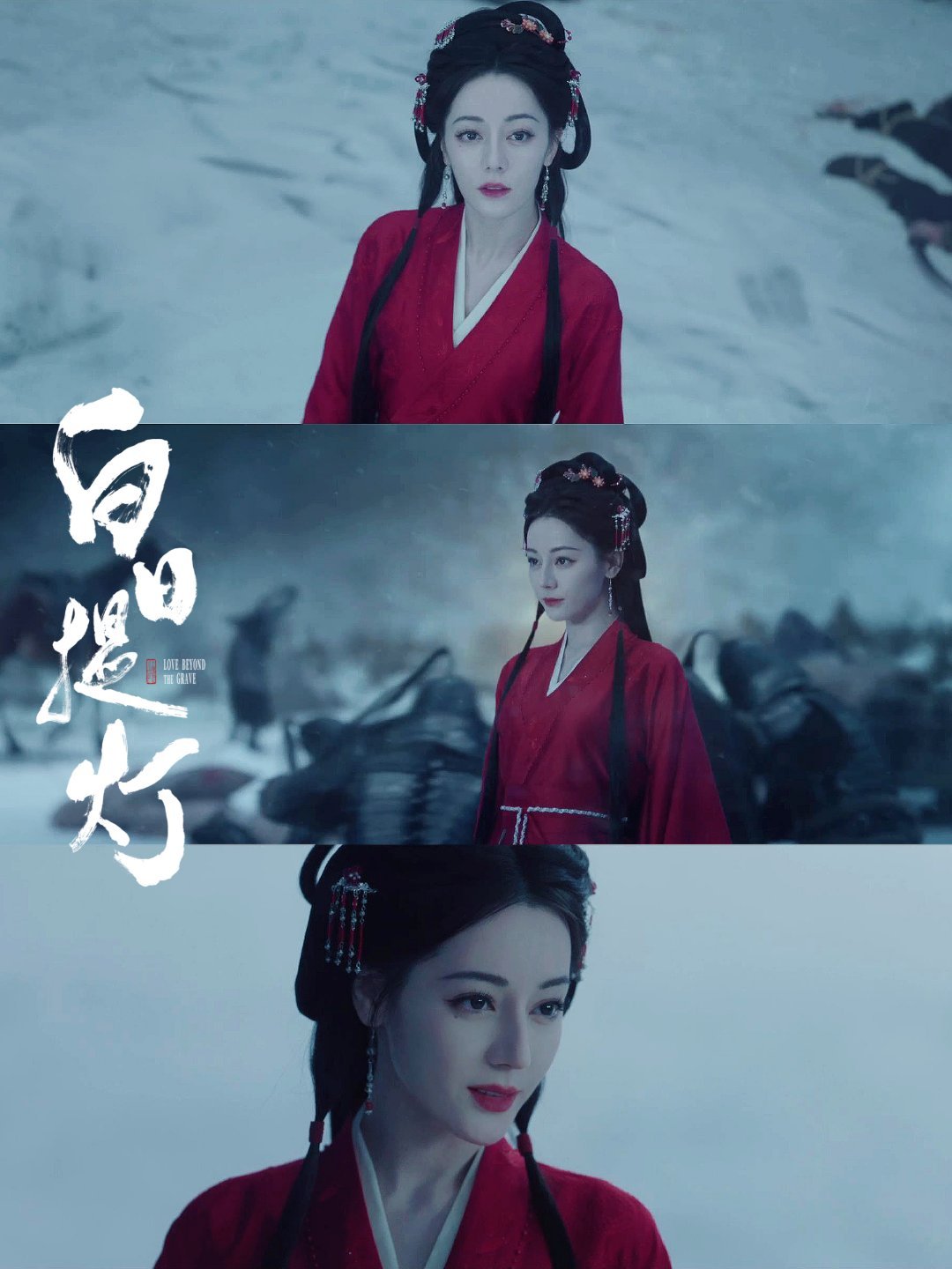 迪丽热巴贺思慕1秒变脸贺思慕从高冷的万灵之主切换到委屈柔软的模样，全程流畅不生硬