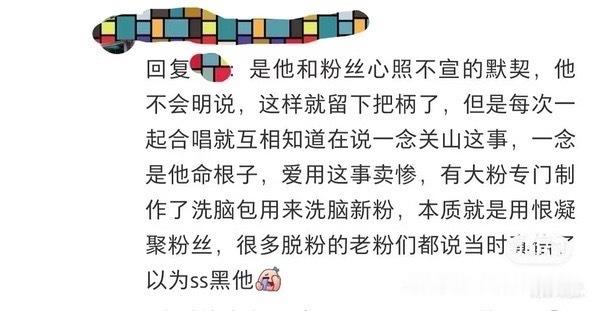 徐良：谁在栽赃谁在陷害🫪（该丝的另有其人）这句话大家平时都是用来玩梗的（附梗图
