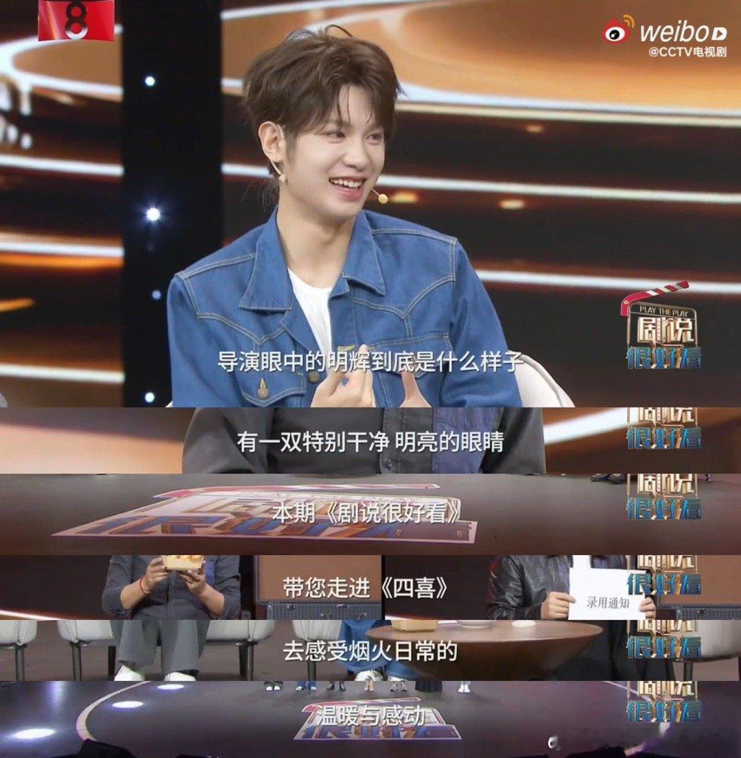 能被央视盖章的演技就是硬通货！新剧里每个微表情都在戏里，用实力把“央妈严选”铸成