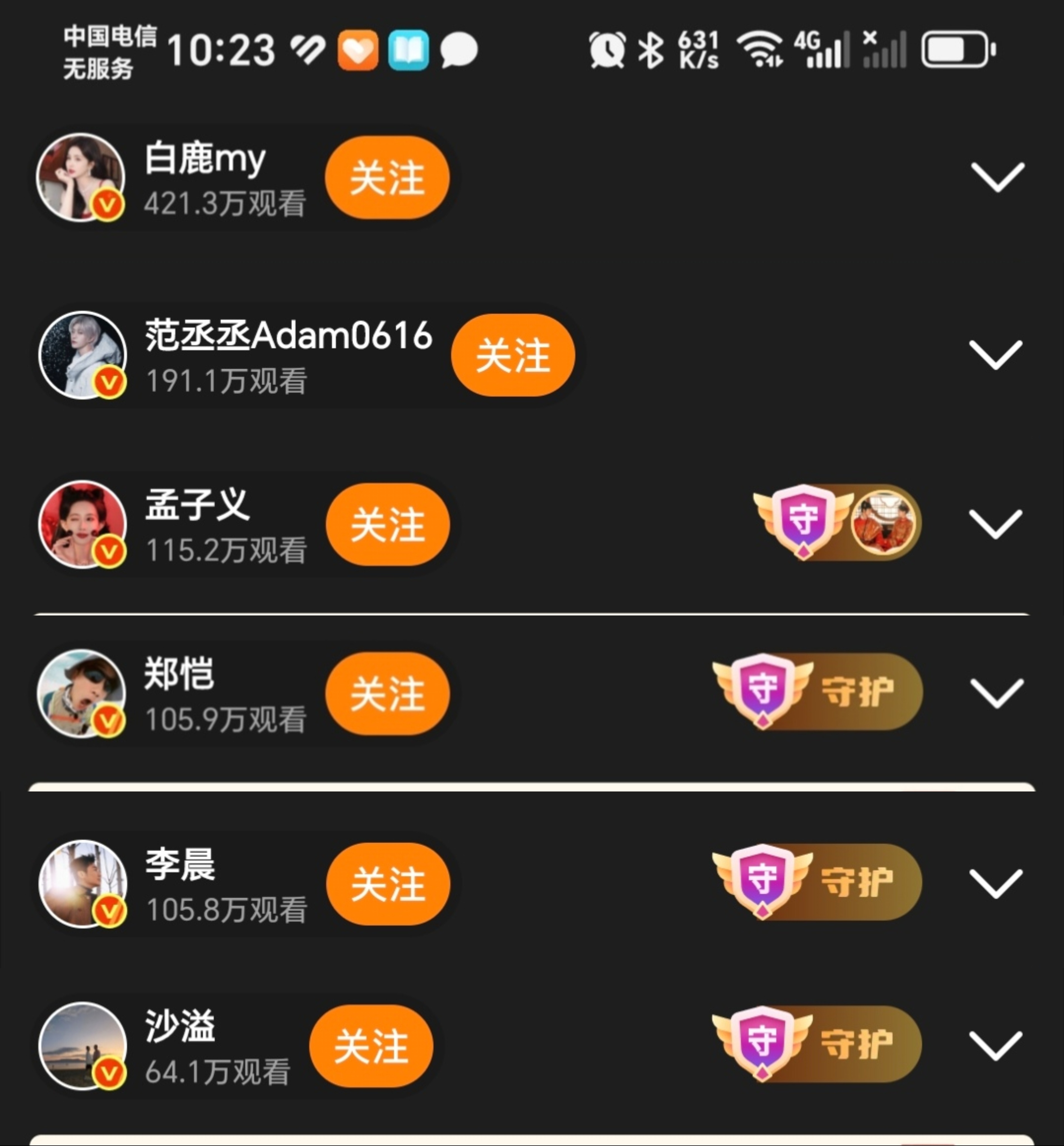 刚刚奔跑吧直播常驻直播数据对比，白鹿依旧断层第一！ 