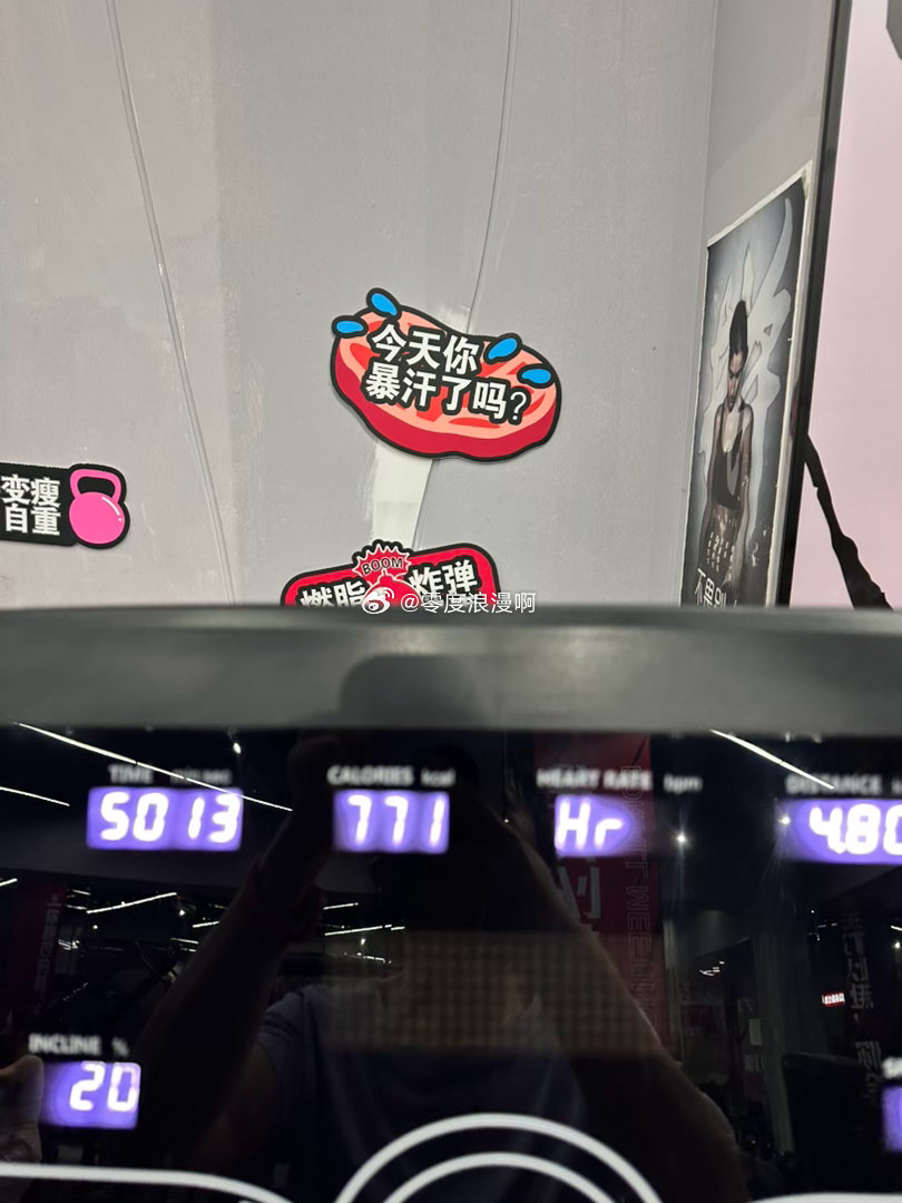 燃烧的陀螺仪  今天暴汗了吗