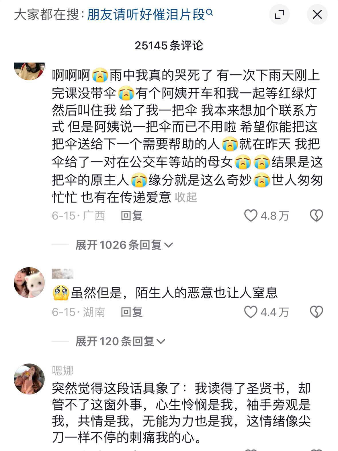 总是被人间的善意感动🥹世界破破烂烂 但总有人缝缝补补 
