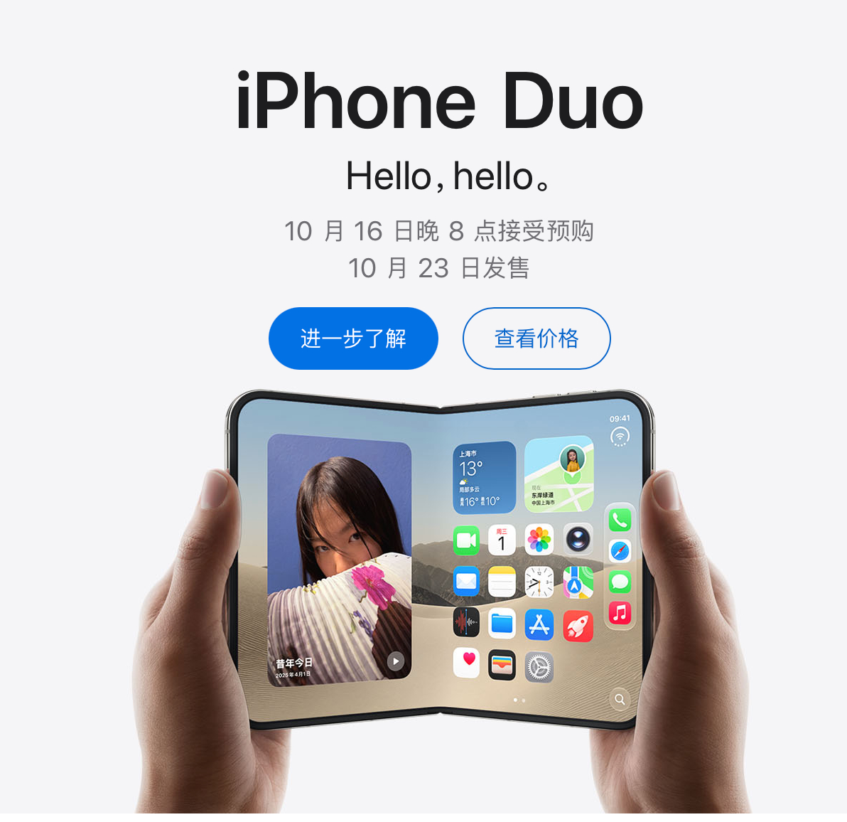 iPhoneDuo预购价格太贵了，销量不是很看好。但也不敢忽视果粉的爆发力，当年
