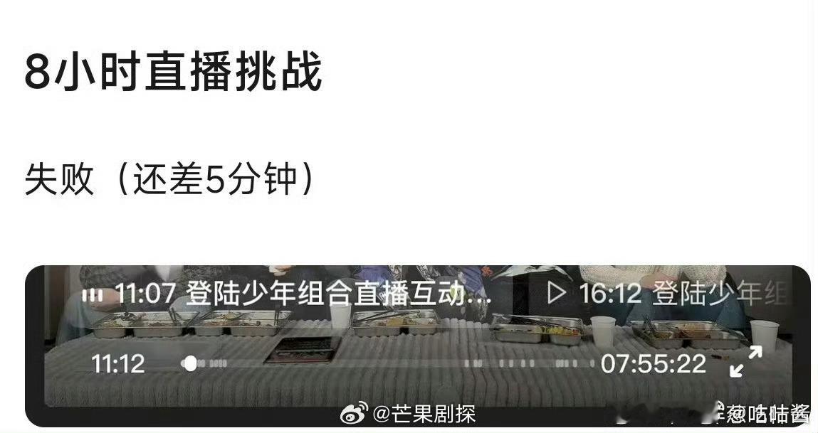 TOP8小时直播挑战失败TOP挑战8小时直播失败TOP8小时不间断直播挑战失败 