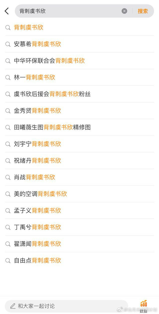 马上新增qq音乐背刺虞书欣 ​​​