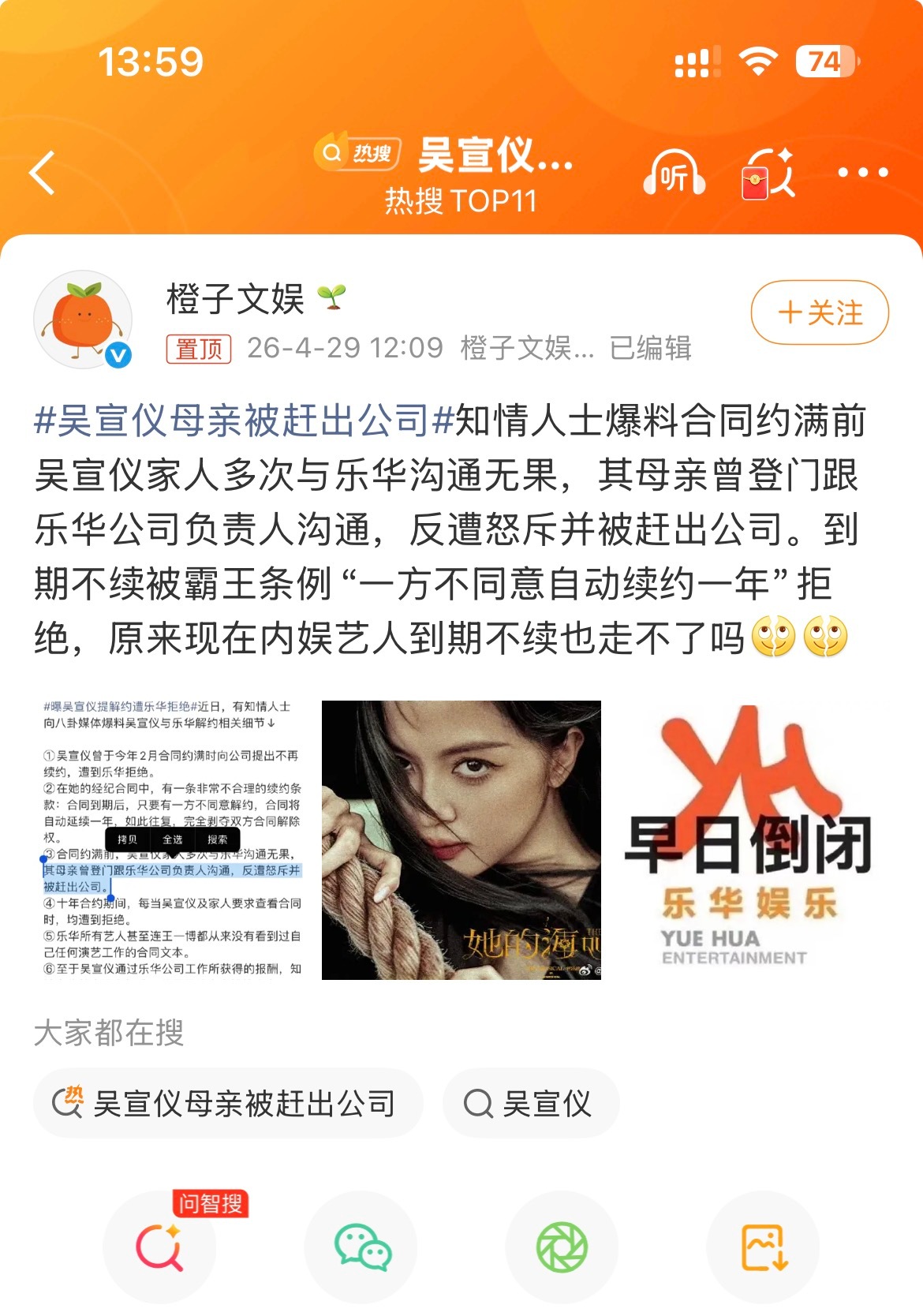 吴宣仪母亲被赶出公司 好霸道的乐华娱乐，好可怜的吴宣仪