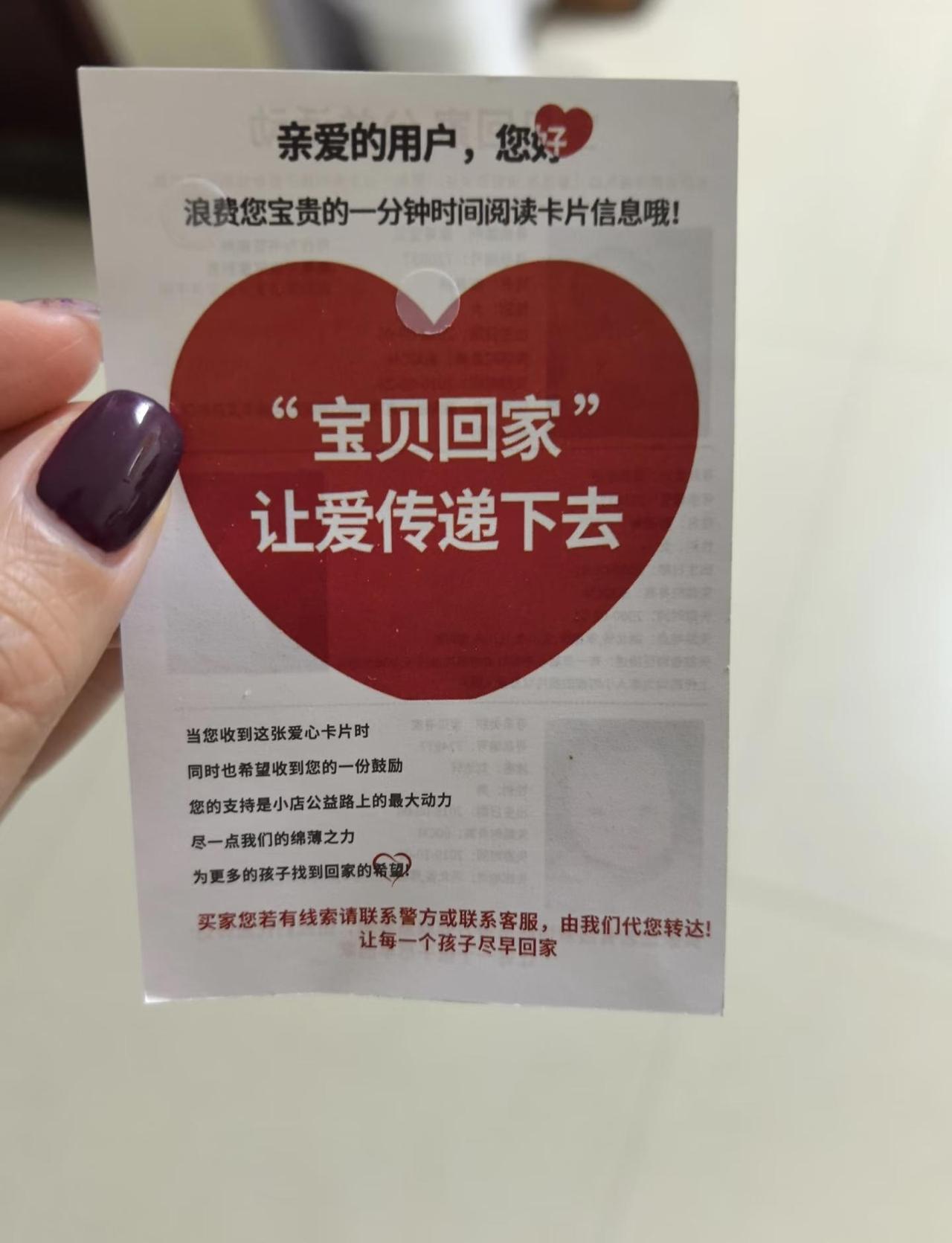 宝贝回家
愿天下无拐 传递爱与希望 让世界多一点爱 启事 传递爱与温暖 全民防拐