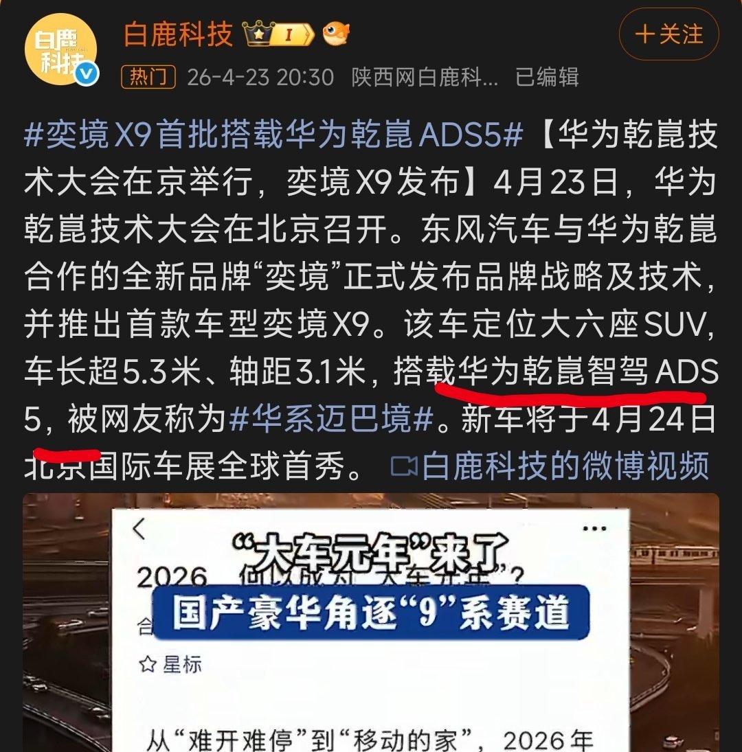 不是，ADS5真要来了？满血VPD有没有？什么时候全系推送？我受够了现在的15米