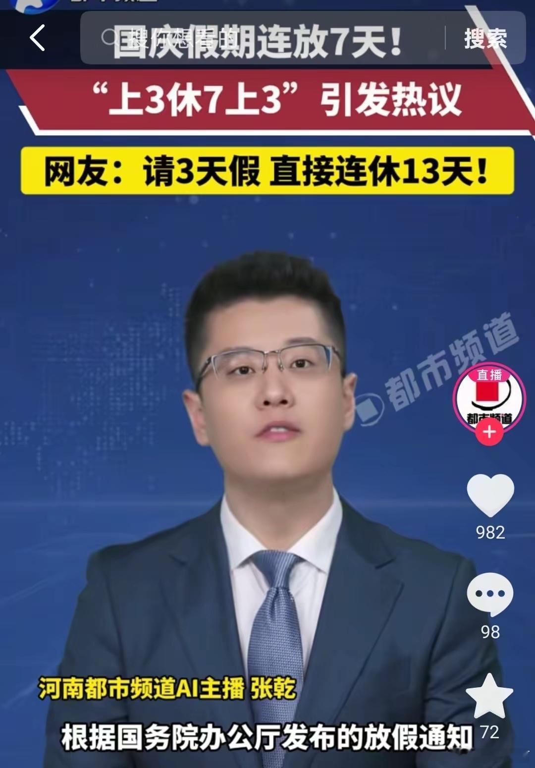 国庆假期最长可休17天官宣定了！2026中秋国庆放假出炉，史上最爽拼假攻略最长连