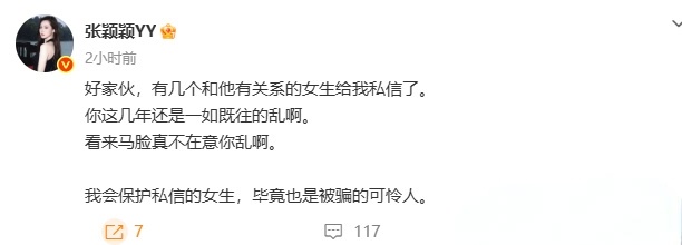张颖颖说汪小菲跟大S结婚第二年就不安分，跟朋友女儿视频时有过出格行为，还跟房地产