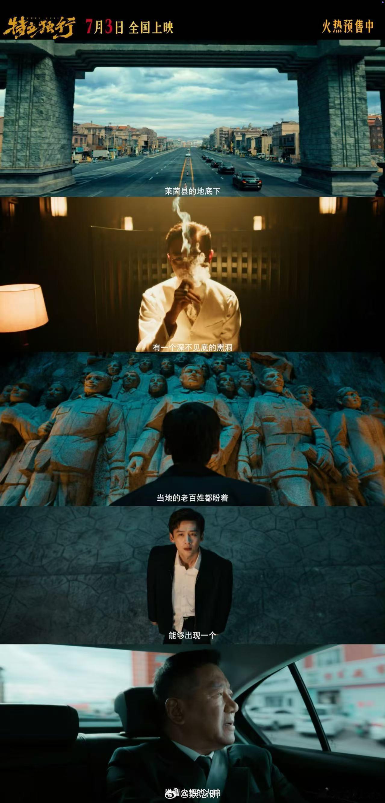 特立独行喜剧版人民的名义飞银王长海只是外在形象符号，影片没有超英奇幻剧情，借轻松