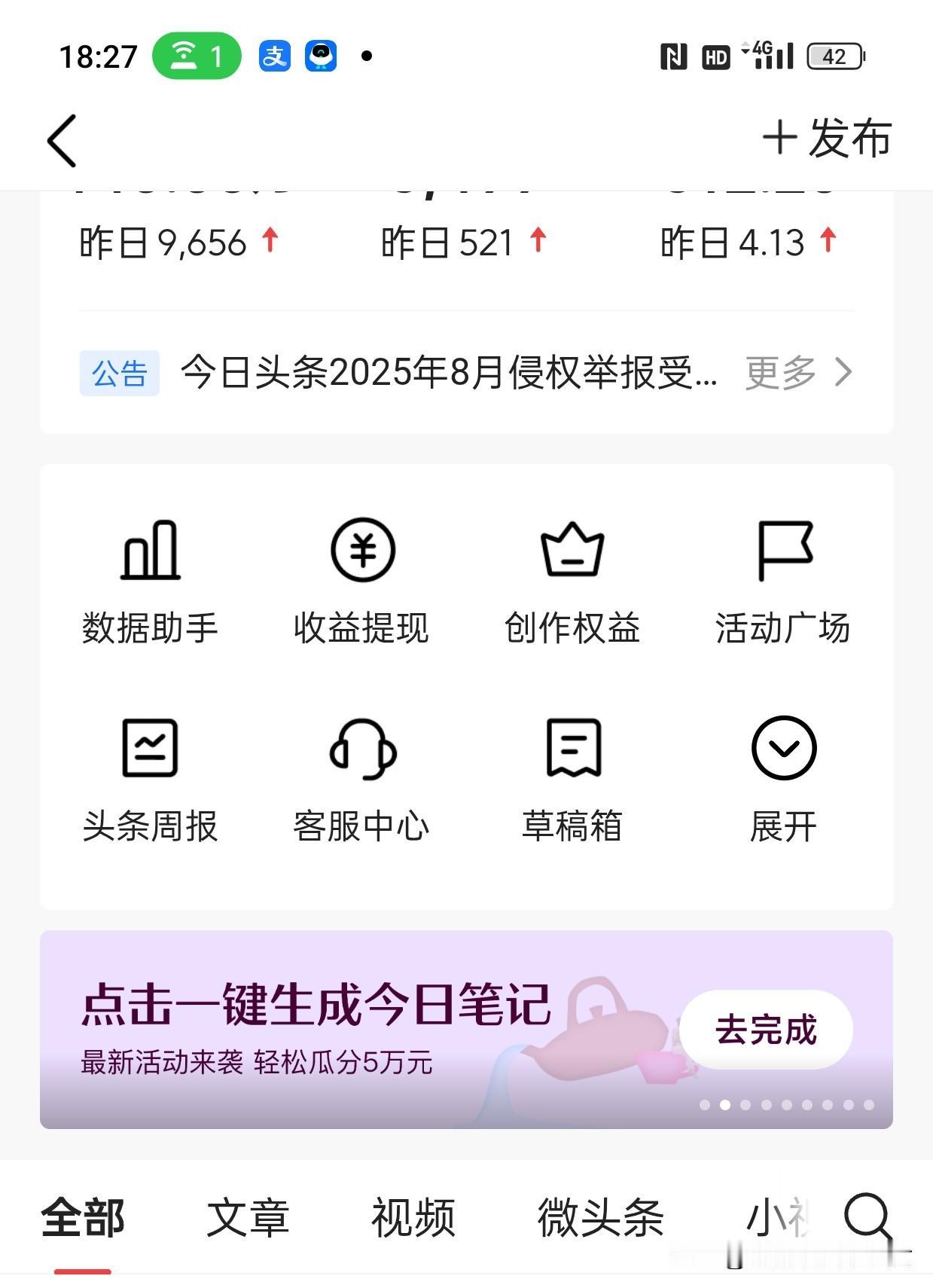 收益数据收入是4.13，坚持下去会不会有意想不的结果呢