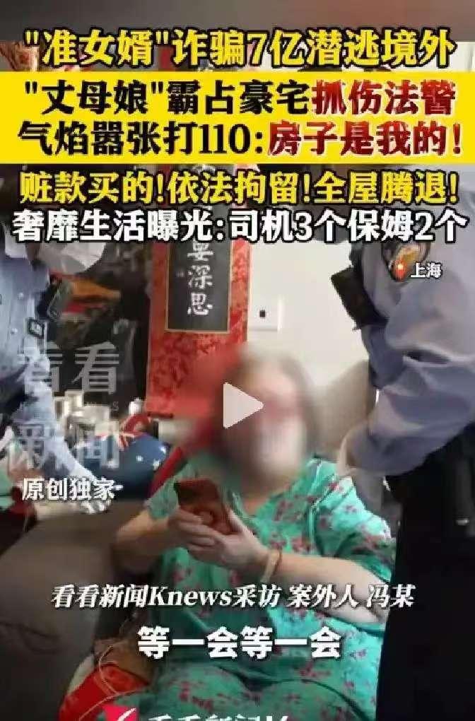 赃款买来的房产岂能独占，阻碍执法更是错上加错!

5月28日，上海一起涉案超7亿
