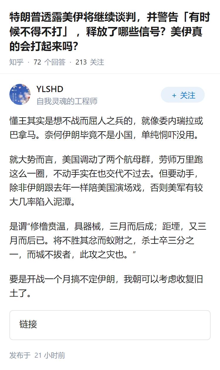 特朗普透露美伊将继续谈判，并警告「有时候不得不打」 ，释放了哪些信号？美伊真的会