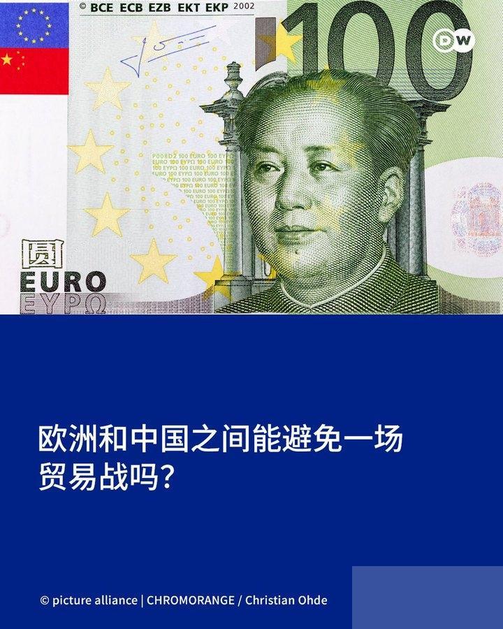 德国之声（6月29日晚）写道：“欧洲和中国能避免一场贸易战吗？这个问号，其实比感