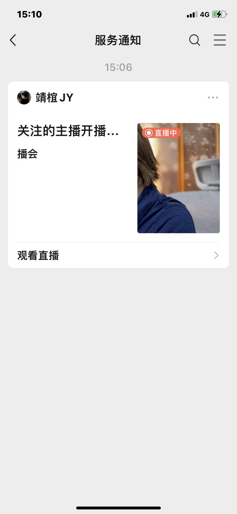 小心直播处处有陷阱
        周末假期，偶尔在微信里发现一个直播平台跳出来