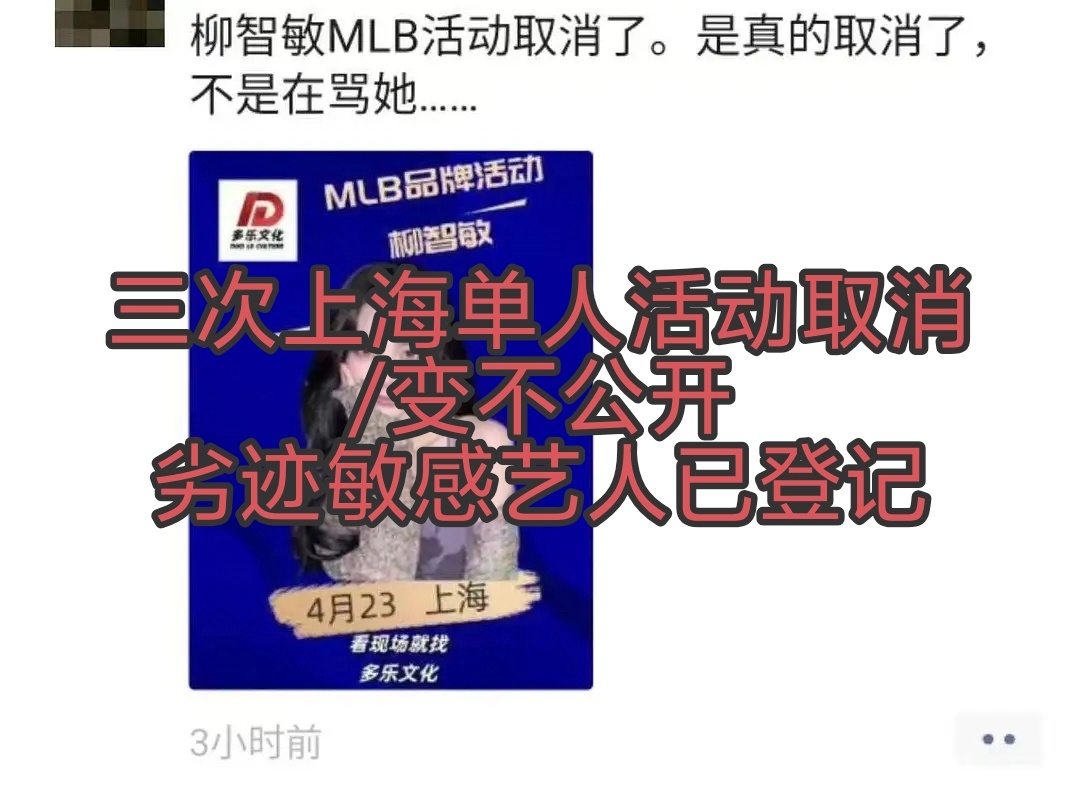 敏感艺人柳智敏利用她的粉丝屡次洗白其暗戳戳表明立场的言行，潜移默化减小对韩国艺人