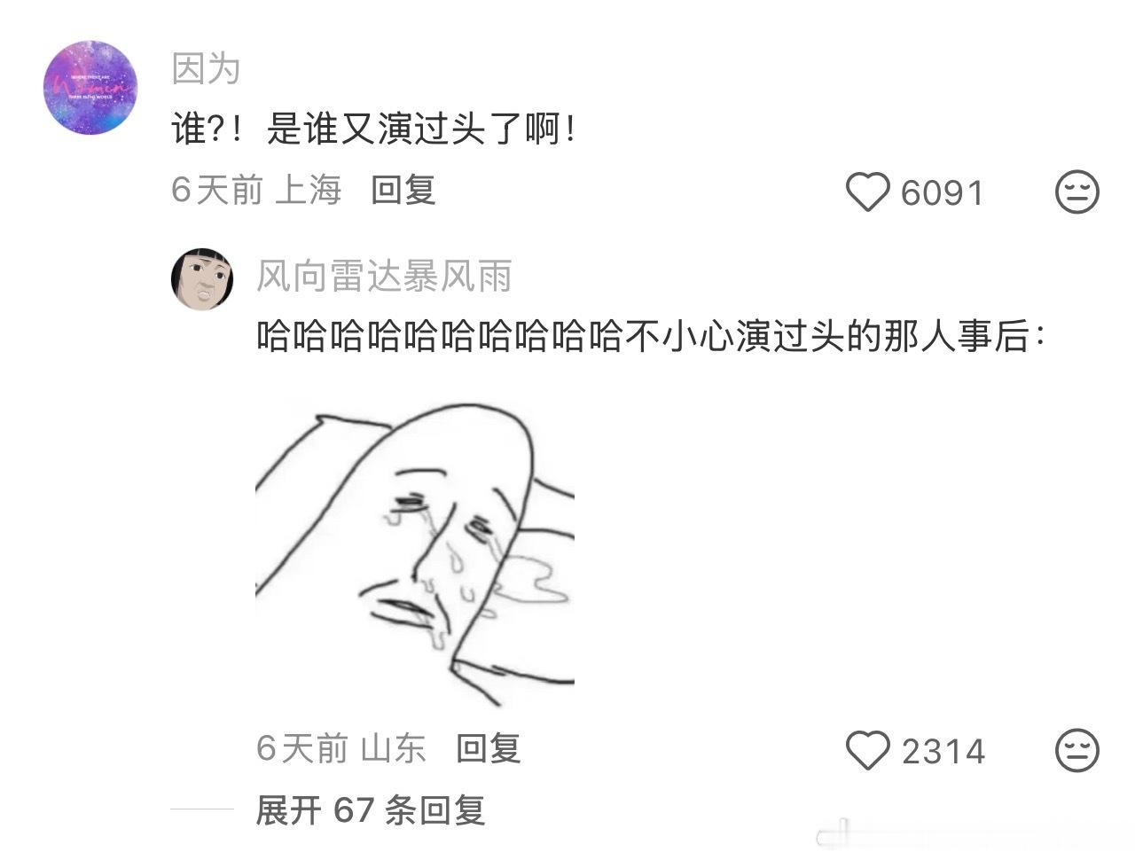 infp是小太阳 