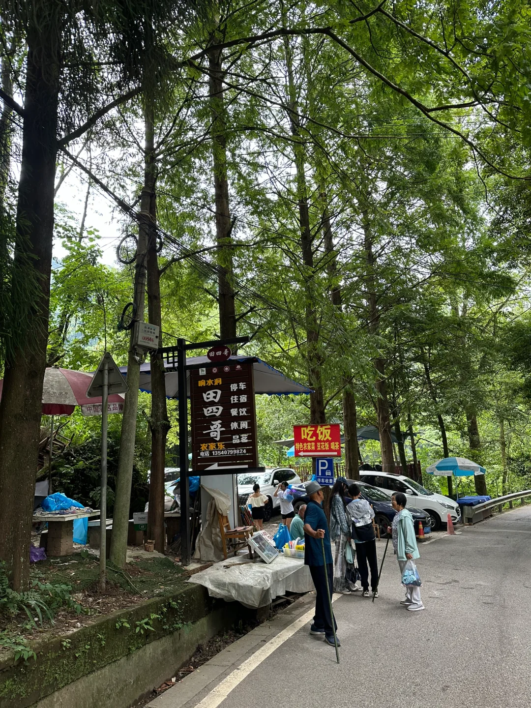 避雷青城山骗子