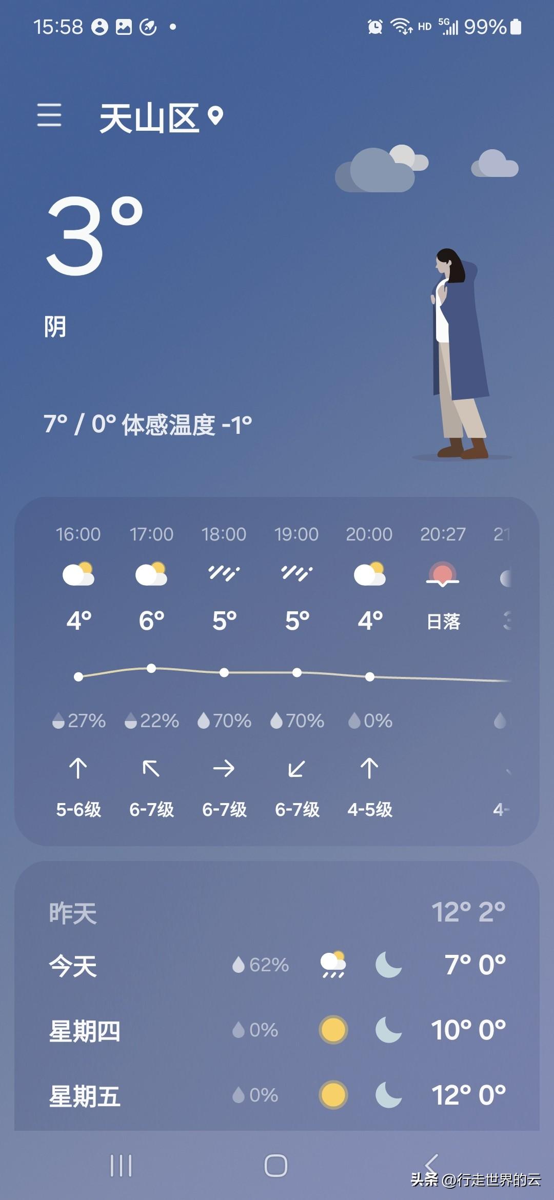 这么冷的天，饭店的两个小姑娘穿着短袖拍视频，也是蛮拼的