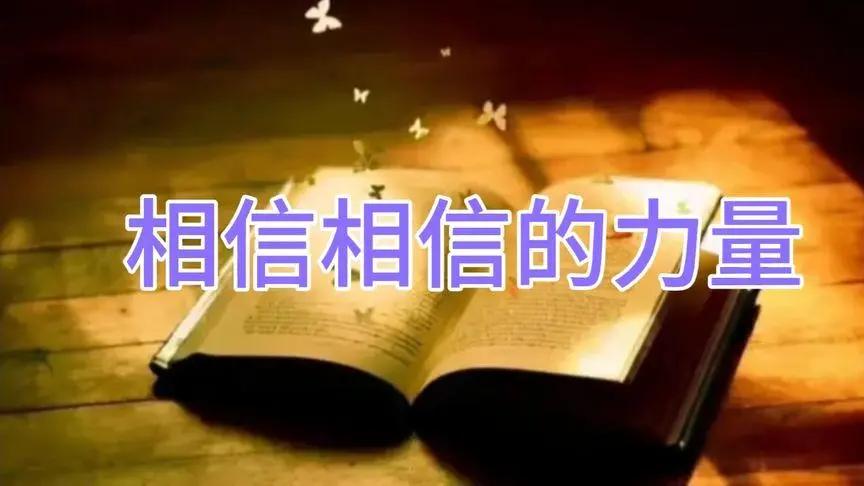 在这世上，有两种人：一种人坚持认为只有眼见才是最真实的，他们相信事实、逻辑和现实