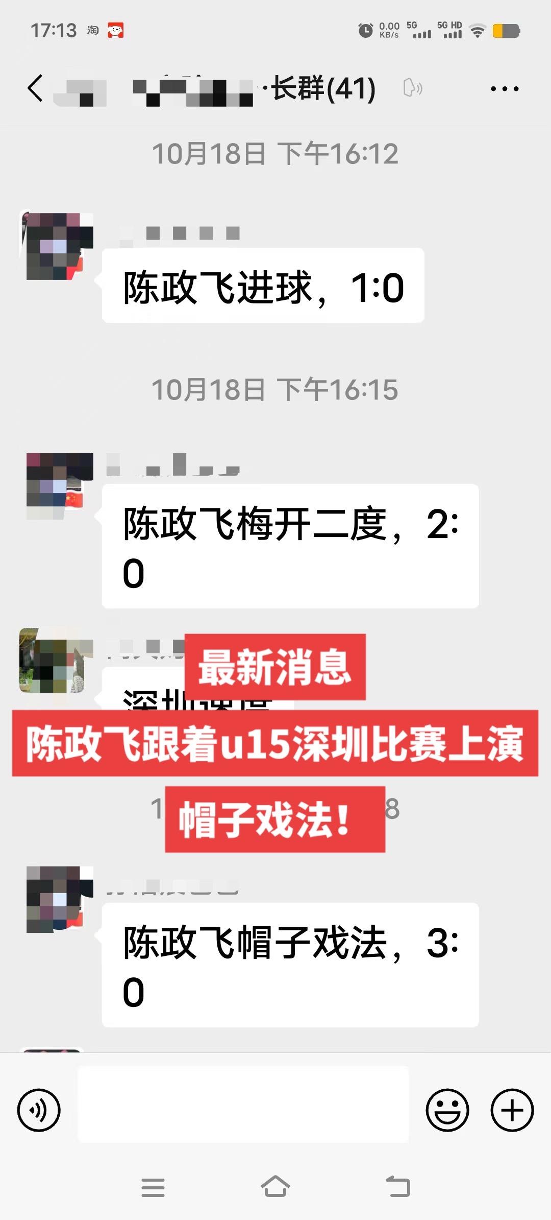 大家一起默默祝福飞飞🙏按照我的预判他是目前中国最具天赋的球员（如果你相信我的预