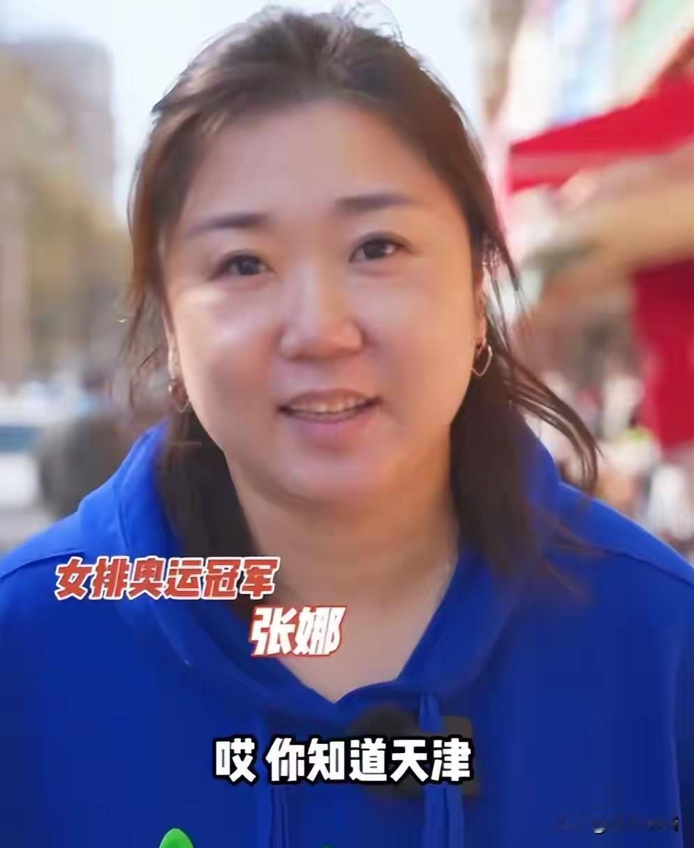 天津女排奥运冠军张娜，带孕上场夺冠后没去当官，46岁任中国排球学院常务副院长，最