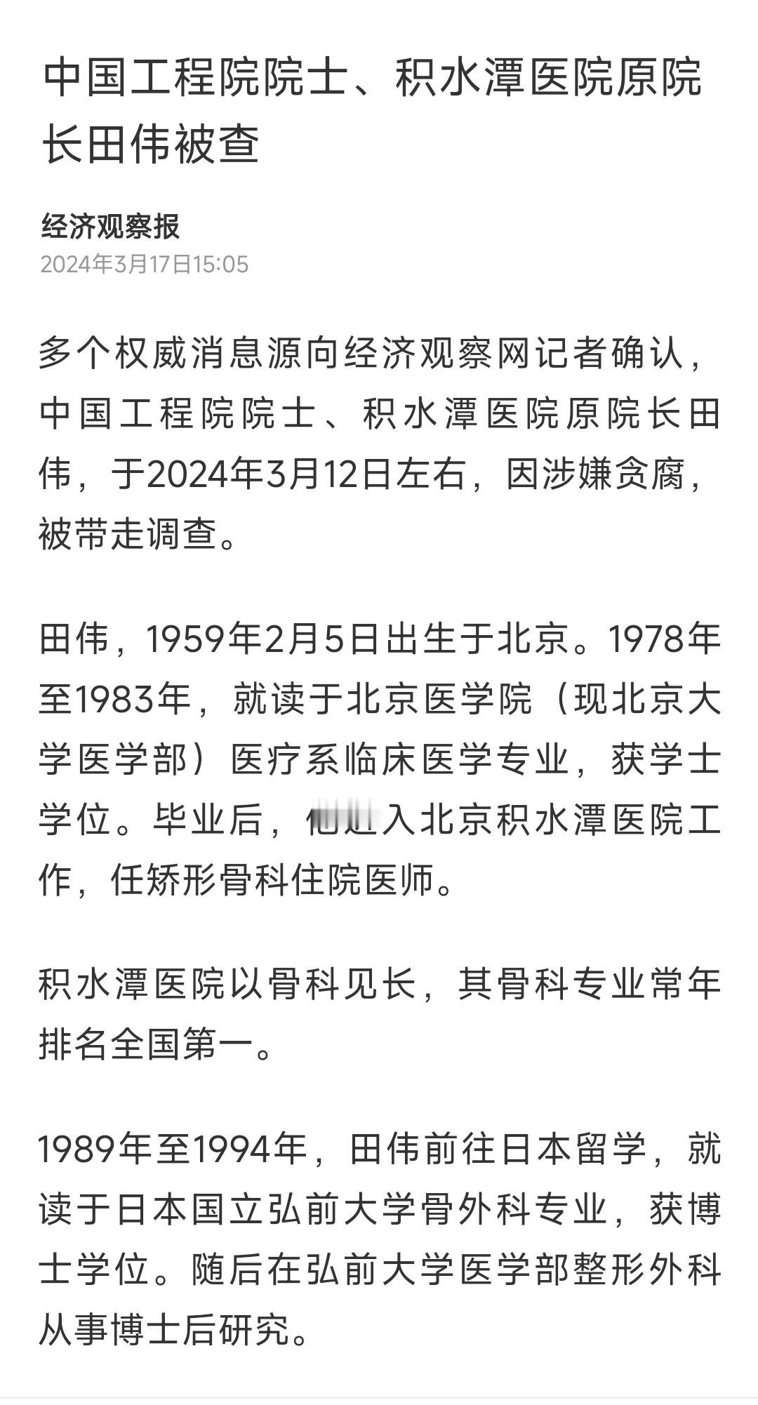 据说家里有… ​​​