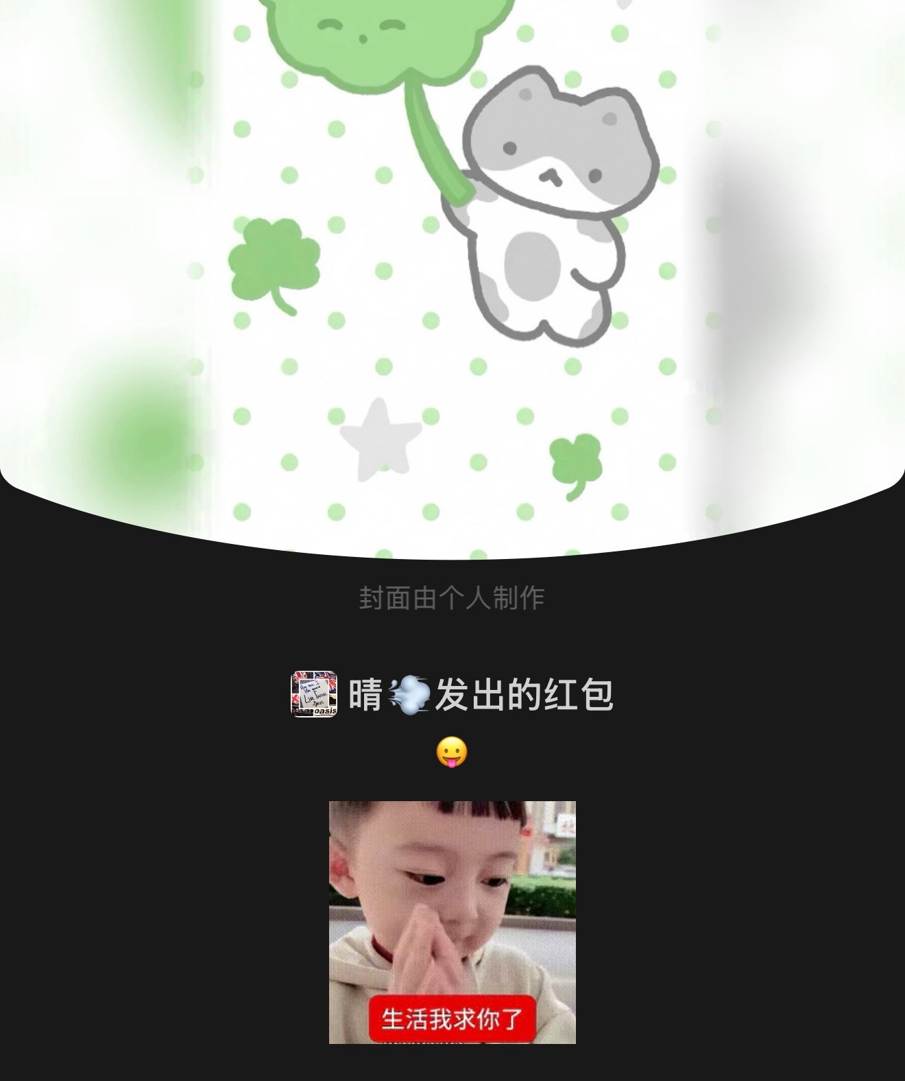 生活的苦我都不吃了