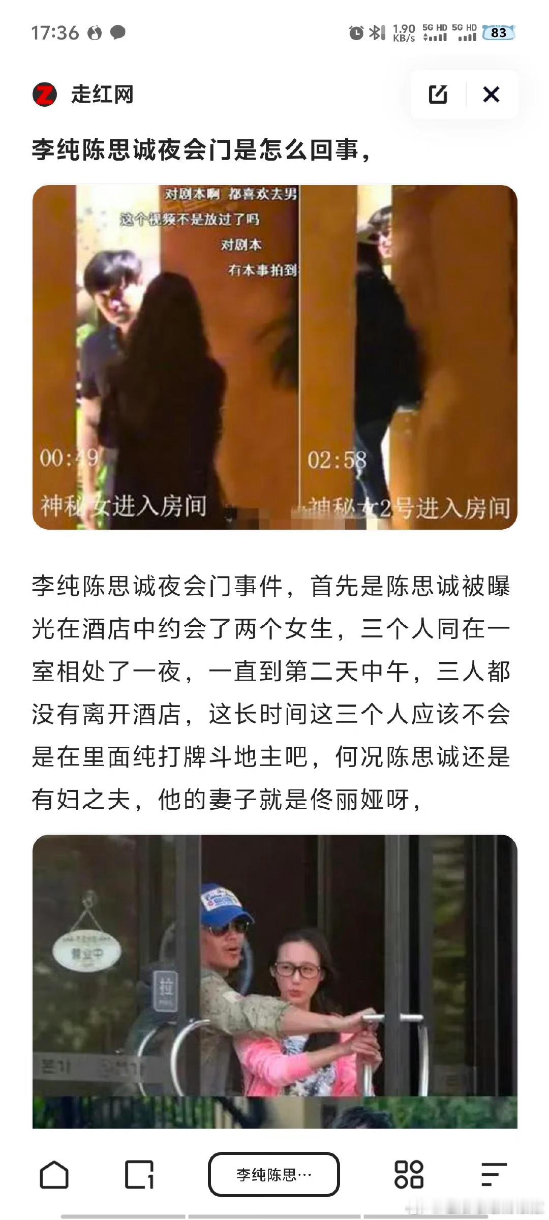 #李纯公开与马頔恋情#马頔李纯都不是什么好人吧……还有人记得李纯陈思诚的夜会门事