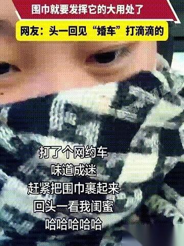 北京那俩姑娘坐网约车的视频，简直了。
车门刚关上，前排开车的师傅一言不发，后排俩